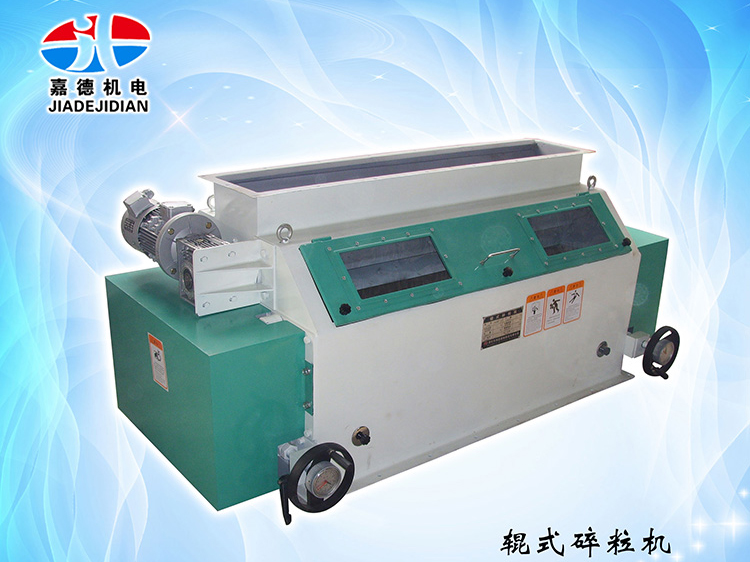 辊式碎；
